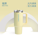 史丹利Stanley保溫杯防漏保冷杯吸管杯pro巨無(wú)霸杯辦公室車(chē)載大容量禮物 柚黃色887ML