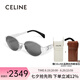 目艮CELINE思琳太陽鏡章若楠同款CL40235復(fù)古金屬墨鏡 七夕禮物送女友 40235U-16A