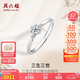 周六福鉆戒女求婚W0210444【共32分】約30分I-J/SI主鉆11號七夕生日禮物