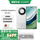 華為mate60pro 國家補(bǔ)貼500元 超可靠玄武架構(gòu) 華為鴻蒙旗艦智能手機(jī) 白沙銀 12GB+512GB