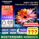 康佳旗艦店 優(yōu)惠+禮包 85/75/65英寸G9 PRO系列 MiniLED 1056分區(qū) 288Hz高刷 壁畫藝術(shù)電視機家電平板 65英寸 288Hz/4+64G/65G9 PRO 咨詢立減XXX，