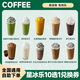星巴克星冰樂10選1兌換券超值好喝抹茶巧克力風(fēng)味中杯團(tuán)購(gòu)?fù)ㄓ脙?yōu)惠全國(guó)通用未用可退