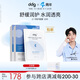 ddg511特護(hù)面膜補(bǔ)水保濕曬后舒緩肌肌膚水潤服貼男女20片