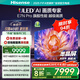 海信電視E7N Pro 85英寸信芯芯片H6 U+MiniLED 抗反光放眩光墨晶屏 300Hz帝瓦雷音響國家補貼85E7N-PRO