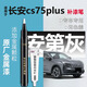 富士之彩長(zhǎng)安cs75plus補(bǔ)漆筆安第斯灰炫晶白珍珠白四代cs75汽車原車漆修復(fù) 【安第灰】補(bǔ)漆筆+劃痕蠟+磨砂紙 長(zhǎng)安cs75plus專用