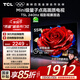 TCL電視 55T5L 55英寸 240Hz高刷 QLED量子點(diǎn) DeepSeek AI電視 超薄 智能平板電視 以舊換新 國(guó)家補(bǔ)貼