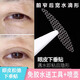 蕾絲防眼皮松弛下垂雙眼皮貼眼皮肌無(wú)力眼尾部下垂隱形水滴型眼貼 防眼垂款 600貼 單面