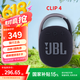 JBL CLIP4音樂盒四代 便攜藍牙音箱 低音炮 戶外迷你 防塵防水音響 朋友禮物 黑色