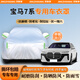 京致享車(chē)衣全車(chē)罩防曬防雨防塵罩防風(fēng)遮陽(yáng)布擋雨布加厚防雪霜套專(zhuān)車(chē)定制 適用于寶馬7系735 740li專(zhuān)用車(chē)衣全車(chē)罩 銀色加棉加厚牛津布汽車(chē)衣罩外套