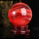 鉑悅璽熙紅色水晶球擺件時來運轉(zhuǎn)高檔收銀臺辦公室裝飾品擺件喬遷開業(yè)禮品 直徑13厘米
