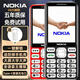 諾基亞（NOKIA）2025新款老年手機全網(wǎng)通4G/5G超長待機電信老人機大屏大字大聲 曜石黑【移動4G/5G】 手機+電池+充電器
