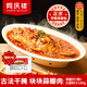 同慶樓臭鱖魚甲魚酸菜魚生鮮預(yù)制菜速食方便菜半成品特產(chǎn)桂魚速凍即食 凈膛約7兩+大廚料汁180g