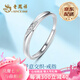 老鳳祥足銀戒指女士活口戒指表白求結婚七夕情人節禮物送女友老婆生日 足銀交織戒指-女