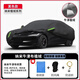 丘睿25款特斯拉modely煥新版丫車衣罩MODEL3汽車外罩套防曬雨雪24適用 黑色牛津布+密碼鎖+防風(fēng)繩收納袋 Model Y【煥新版】