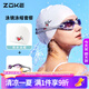 洲克ZOKE成人泳鏡泳帽兩件套男女通用平光運動專業(yè)游泳鏡JD61450521