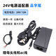 24V6A/8A/10A/12A/15A/20A電源適配器打印機LED凈水器水泵電源音頻功放低音炮電 24V12A品字送AC電源線(xiàn)+母頭線(xiàn)