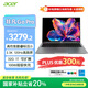 宏碁（acer）非凡Go Pro 國家補貼 16英寸輕薄本2.5K屏120Hz 學(xué)生辦公筆記本電腦 (13代i5-13500H 32G 1T)灰