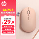 惠普（HP）M241無線鼠標 辦公鼠標 家用/商務辦公/筆記本/臺式機USB接口即插即用 輕音鼠標無線奶茶色