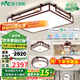 雷士（NVC）吸頂燈新中式客廳燈實木客廳吸頂燈全屋燈具臥室燈套餐臥室吸頂燈 3室2廳 餐廳扇燈套餐