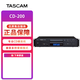 達斯冠 CD200 / CD-200SB / CD-400U 無(wú)損家用專(zhuān)業(yè)CD播放機 CD-200SB CD-200