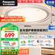 松下（Panasonic）吸頂燈睿芒全光譜智能客廳臥室燈 48W 主輔發(fā)光 HHXS5130