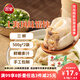 三全上海風(fēng)味大餡餛飩?cè)r口味500g*2袋80只 早餐食品速凍混沌生鮮