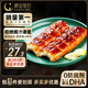 鰻魚皇后鰻魚蒲燒120g切片(評(píng)價(jià)50萬(wàn))海鮮預(yù)制菜生鮮日料壽司食材加熱即食