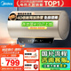 美的（Midea）國(guó)家補(bǔ)貼20%終身免換鎂棒60升2500W一級(jí)能效40倍耐用加熱管家用電熱水器F6025-JE4(HE)