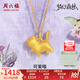 周六福七夕禮物  黃金吊墜女款3D硬金可愛傲嬌貓咪掛墜 定價 1.24g