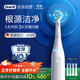 歐樂(lè )B智能電動(dòng)牙刷iO3極致白刷頭*4根源潔凈國家補貼京東自營(yíng)京東金榜生日禮物送男友送女友商務(wù)送禮