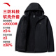 安踏防潑水加絨保暖外套男士秋冬季款梭織連帽通勤跑步運動(dòng)夾克衣服 【防潑水加絨軟殼衣】基礎黑-1 L /(175) 適合130-150斤
