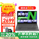 聯(lián)想筆記本電腦小新Pro16 2025補(bǔ)貼20%可選英特爾標(biāo)壓酷睿7高性能電腦 政府辦公學(xué)生網(wǎng)課揚(yáng)天V輕薄本 N4500 8G內(nèi)存 512G固態(tài) V15 全高清大屏 全新升級 WiFi6