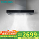 西門子（SIEMENS）【德系品質(zhì)】歐式 吸抽油煙機  大吸力頂吸  家用可組煙灶套裝 國家補貼LC46RA955W
