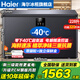 海爾（Haier）零下-40°C度超低溫冰柜家用小型200/300升大容量全冷凍冷藏細胞級冷凍海鮮速凍柜新一級能效冰柜 -40°C超低溫/電腦數顯控溫/帶保鮮盒 228L
