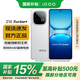 vivo iQOO Z10 Turbo+ 【國家補貼】 8000mAh超薄藍海電池 天璣9400+旗艦芯 云海白 12+256G 官方套餐