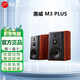 惠威（HiVi-Swans） M3 PLUS 高保真HiFi書(shū)架音響實(shí)木發(fā)燒音箱6.5英寸三分頻功放家用 M3 PLUS(一對)