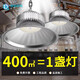 得焺led工礦燈廠房燈工廠吊燈車間照明燈倉庫燈大功率吊鏈式工業(yè)燈100W-白光