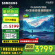 三星（SAMSUNG）25年新品 DU8000C系列 4K超高清 超薄 32G大內存 HDR人工智能網(wǎng)絡(luò )語(yǔ)音 液晶平板電視機 開(kāi)機無(wú)廣告 75英寸 UA75DU8000CXXZ