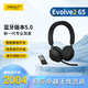 捷波朗(Jabra)電腦辦公會(huì)議降噪耳機(jī)話(huà)務(wù)員電話(huà)客服專(zhuān)用遠(yuǎn)程學(xué)習(xí)有線(xiàn)雙耳頭戴式耳麥Evolve2 65 MS