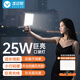 漾菲斯【25W超亮迷你燈】直播戶外補光燈便攜式手持拍攝燈充電外拍室內(nèi)口袋燈小型影視燈拍照視頻打光燈