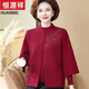 恒源祥媽媽裝秋冬新款中式針織羊毛外套喜婆婆婚宴禮服中老年女裝兩件套 不加絨【紅色】 兩件套 3XL 建議135-150斤