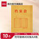 得力（deli）【10只】A4高質(zhì)感高挺度純漿牛皮紙檔案袋 文件資料袋 票據收納合同標書(shū)文件保護 4cm側寬高質(zhì)感純漿檔案袋-10只 5952
