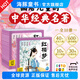 【點讀版】西游記幼兒美繪本全套10冊大字注音彩繪版3-9歲兒童中國古典四大名著三國演義紅樓夢水滸傳東方神話三十六計封神演義山海經(jīng)一二三年級小學生課外閱讀小雞球球配套點讀書籍 【最新】紅樓夢幼兒美繪本：