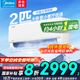 美的（Midea）酷省電空調(diào)2匹掛機(jī)  新一級(jí)能效 變頻冷暖 自清潔 壁掛式空調(diào)掛機(jī) 智能家電國(guó)家政府補(bǔ)貼20% 2匹 一級(jí)能效 酷省電