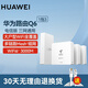 華為Q6路由器網(wǎng)線(xiàn)版全屋wifi6套裝千兆子母分布式ac+ap面板h6有線(xiàn)組網(wǎng)穿墻王 華為Q6網(wǎng)線(xiàn)版一拖三套餐【1母3子】電信版