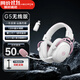 漫步者（EDIFIER）HECATE G5無(wú)線(xiàn)版 2.4G有線(xiàn)藍牙三模頭戴式 7.1聲道電競賽事級無(wú)線(xiàn)游戲耳機禮物耳麥筆記本臺式plus 霧光粉+耳機支架