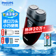 飛利浦（PHILIPS）剃須刀電動(dòng)男士刮胡刀電動(dòng)刀 進(jìn)口雙刀頭剃胡刀干電池便攜式須刨電須刀禮物送老公 PQ206/18【經(jīng)典干電池款】