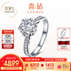 喜鉆現(xiàn)貨閃發(fā)-鉑金鉆戒女求婚結(jié)婚鉆石戒指六爪婚戒送女友生日禮物 【現(xiàn)貨推薦】50分IJ色SI（40+10）