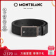 萬寶龍Montblanc風(fēng)尚3.0系列板扣腰帶 35mm寬199106七夕禮物