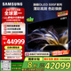 三星（SAMSUNG）83S95F 83英寸 OLED AI電視 超薄高刷4K全面屏 165Hz 無開機廣告 QA83S95FAEXXZ【金晨推薦】